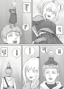 Page 3 of Kojin Musume-chan Manga 1 - preview thumbnail