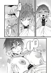 Page 5 of Mikoto to Icha Icha Shitai!! | 想和美琴卿卿我我!! - preview thumbnail