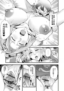 Page 13 of Celeb Oku-sama Sponsored! ~Doutei Sakusei Keiyaku~ - preview thumbnail