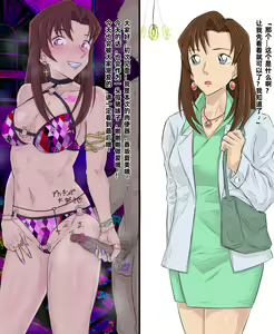 灰原哀的催眠婊子侍奉（名侦探柯南H合集） — hentai manga cover on Fhentai
