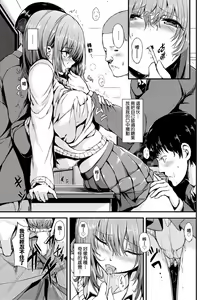 Page 180 of Lovely | 珍愛絕頂♥️ - preview thumbnail