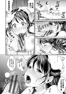 Page 105 of Shishunki no Obenkyou | 思春期的性學習 - preview thumbnail