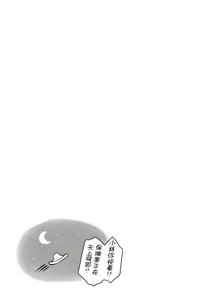 Page 120 of Shishunki no Obenkyou | 思春期的性學習 - preview thumbnail