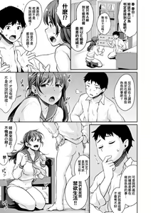Page 124 of Shishunki no Obenkyou | 思春期的性學習 - preview thumbnail