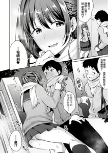 Page 127 of Shishunki no Obenkyou | 思春期的性學習 - preview thumbnail