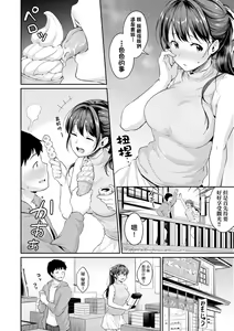 Page 147 of Shishunki no Obenkyou | 思春期的性學習 - preview thumbnail