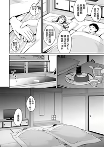 Page 161 of Shishunki no Obenkyou | 思春期的性學習 - preview thumbnail