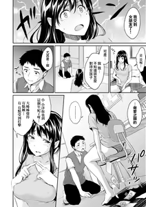 Page 185 of Shishunki no Obenkyou | 思春期的性學習 - preview thumbnail