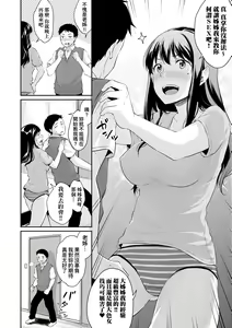Page 187 of Shishunki no Obenkyou | 思春期的性學習 - preview thumbnail