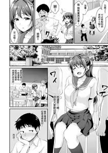 Page 67 of Shishunki no Obenkyou | 思春期的性學習 - preview thumbnail