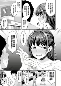 Page 98 of Shishunki no Obenkyou | 思春期的性學習 - preview thumbnail