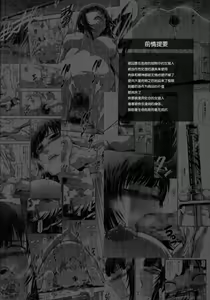Page 4 of Solo Hunter no Seitai WORLD 8 - preview thumbnail