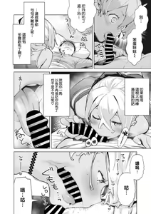 Page 3 of O wa buri yure - preview thumbnail