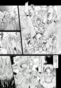 Page 108 of Mugen Kaisou - Phantom Recollection - preview thumbnail