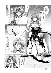 Page 159 of Mugen Kaisou - Phantom Recollection - preview thumbnail