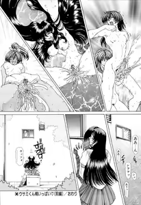 Page 21 of Mugen Kaisou - Phantom Recollection - preview thumbnail