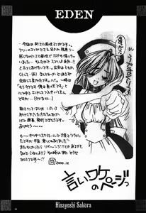 Page 38 of Eden 1 - preview thumbnail