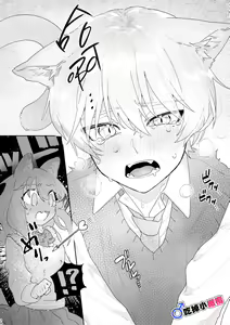 Page 25 of ♂ ga Uke. Neko-chan x Neko-kun | 吃掉小公猫。小猫咪X猫同学+番外 - preview thumbnail