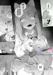 Page 46 of ♂ ga Uke. Neko-chan x Neko-kun | 吃掉小公猫。小猫咪X猫同学+番外 - preview thumbnail