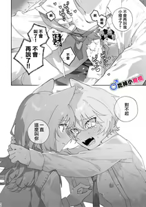 Page 56 of ♂ ga Uke. Neko-chan x Neko-kun | 吃掉小公猫。小猫咪X猫同学+番外 - preview thumbnail