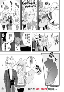 Page 82 of ♂ ga Uke. Neko-chan x Neko-kun | 吃掉小公猫。小猫咪X猫同学+番外 - preview thumbnail