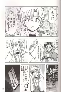Page 16 of GUILTY ANGEL 4 - preview thumbnail