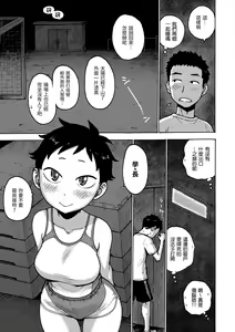 Page 103 of Naimitsu | 守密 - preview thumbnail