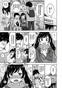 Page 119 of Naimitsu | 守密 - preview thumbnail