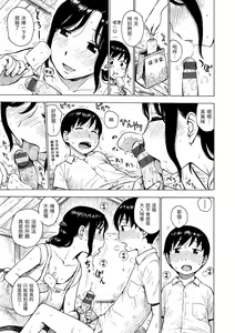 Page 13 of Naimitsu | 守密 - preview thumbnail