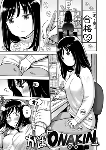 Page 133 of Naimitsu | 守密 - preview thumbnail