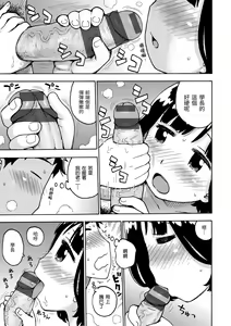 Page 155 of Naimitsu | 守密 - preview thumbnail