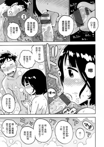 Page 157 of Naimitsu | 守密 - preview thumbnail
