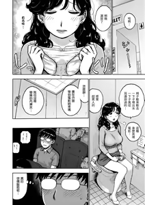 Page 24 of Naimitsu | 守密 - preview thumbnail