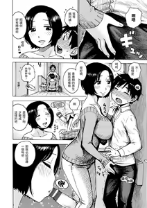 Page 58 of Naimitsu | 守密 - preview thumbnail