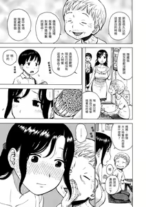 Page 9 of Naimitsu | 守密 - preview thumbnail