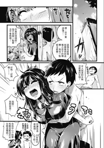 Page 11 of Koi Yagate Midara - Nasty after Love. | 戀愛後就變淫蕩了 (decensored) - preview thumbnail