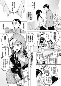 Page 111 of Koi Yagate Midara - Nasty after Love. | 戀愛後就變淫蕩了 (decensored) - preview thumbnail