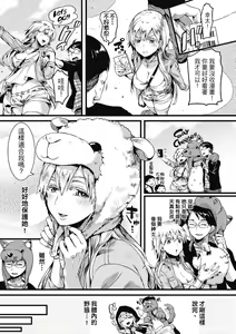 Page 113 of Koi Yagate Midara - Nasty after Love. | 戀愛後就變淫蕩了 (decensored) - preview thumbnail