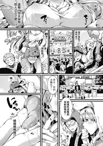 Page 114 of Koi Yagate Midara - Nasty after Love. | 戀愛後就變淫蕩了 (decensored) - preview thumbnail