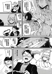 Page 118 of Koi Yagate Midara - Nasty after Love. | 戀愛後就變淫蕩了 (decensored) - preview thumbnail