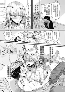 Page 125 of Koi Yagate Midara - Nasty after Love. | 戀愛後就變淫蕩了 (decensored) - preview thumbnail
