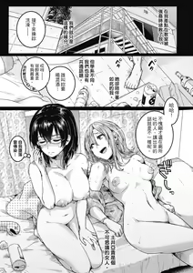 Page 145 of Koi Yagate Midara - Nasty after Love. | 戀愛後就變淫蕩了 (decensored) - preview thumbnail