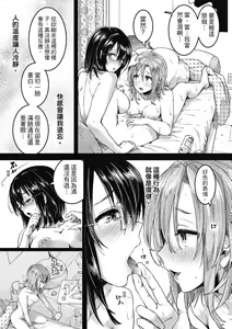 Page 147 of Koi Yagate Midara - Nasty after Love. | 戀愛後就變淫蕩了 (decensored) - preview thumbnail