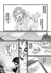 Page 155 of Koi Yagate Midara - Nasty after Love. | 戀愛後就變淫蕩了 (decensored) - preview thumbnail