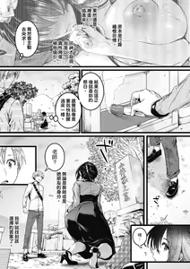 Page 157 of Koi Yagate Midara - Nasty after Love. | 戀愛後就變淫蕩了 (decensored) - preview thumbnail