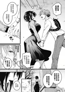 Page 158 of Koi Yagate Midara - Nasty after Love. | 戀愛後就變淫蕩了 (decensored) - preview thumbnail