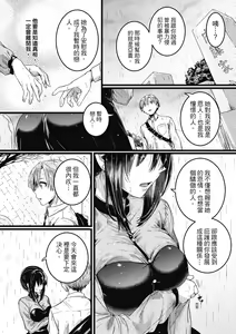 Page 160 of Koi Yagate Midara - Nasty after Love. | 戀愛後就變淫蕩了 (decensored) - preview thumbnail
