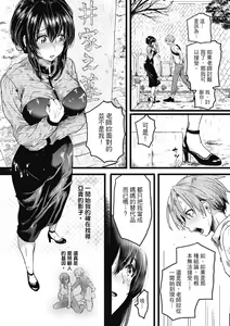 Page 162 of Koi Yagate Midara - Nasty after Love. | 戀愛後就變淫蕩了 (decensored) - preview thumbnail