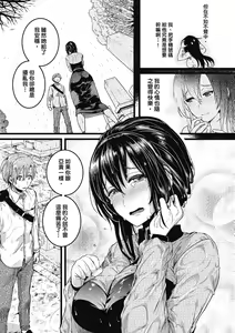 Page 163 of Koi Yagate Midara - Nasty after Love. | 戀愛後就變淫蕩了 (decensored) - preview thumbnail