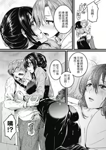 Page 165 of Koi Yagate Midara - Nasty after Love. | 戀愛後就變淫蕩了 (decensored) - preview thumbnail